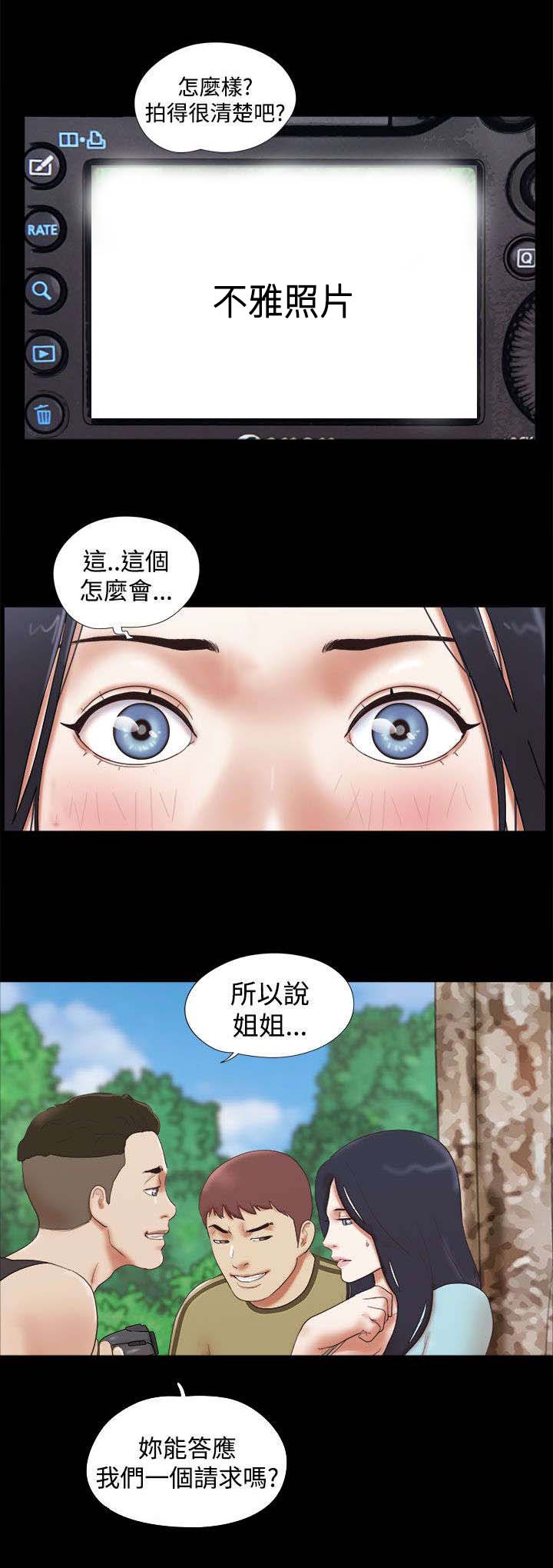 临时用电漫画,第38章：寻找1图