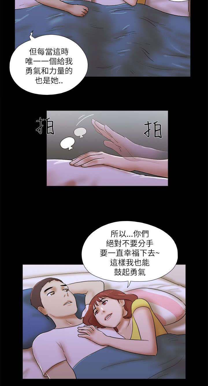 临时用电漫画,第73章：代理模特2图