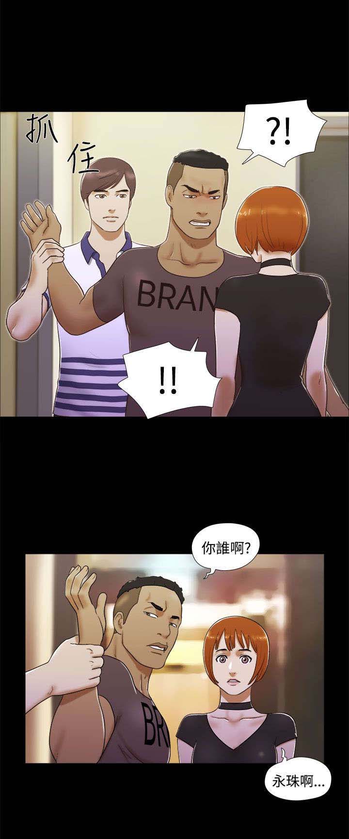 临时用电漫画,第11章：打架2图