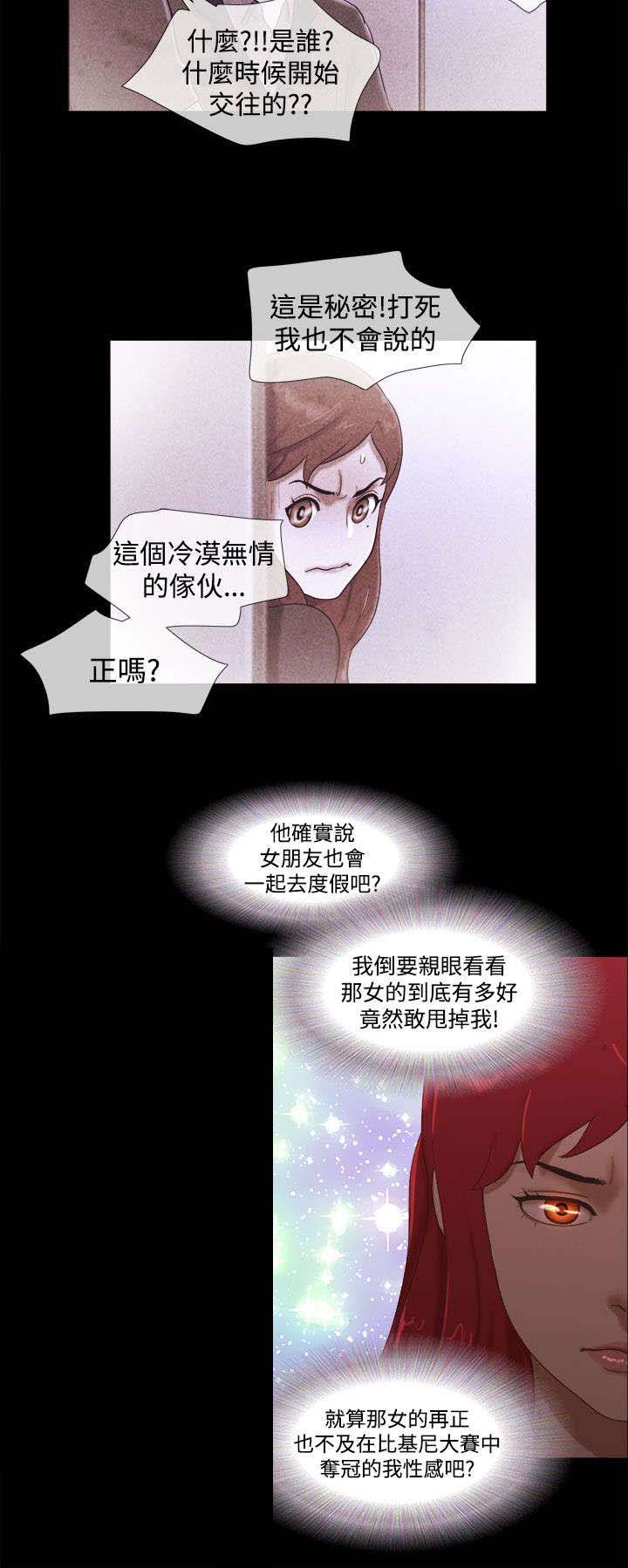 临时用电漫画,第24章：馆长2图