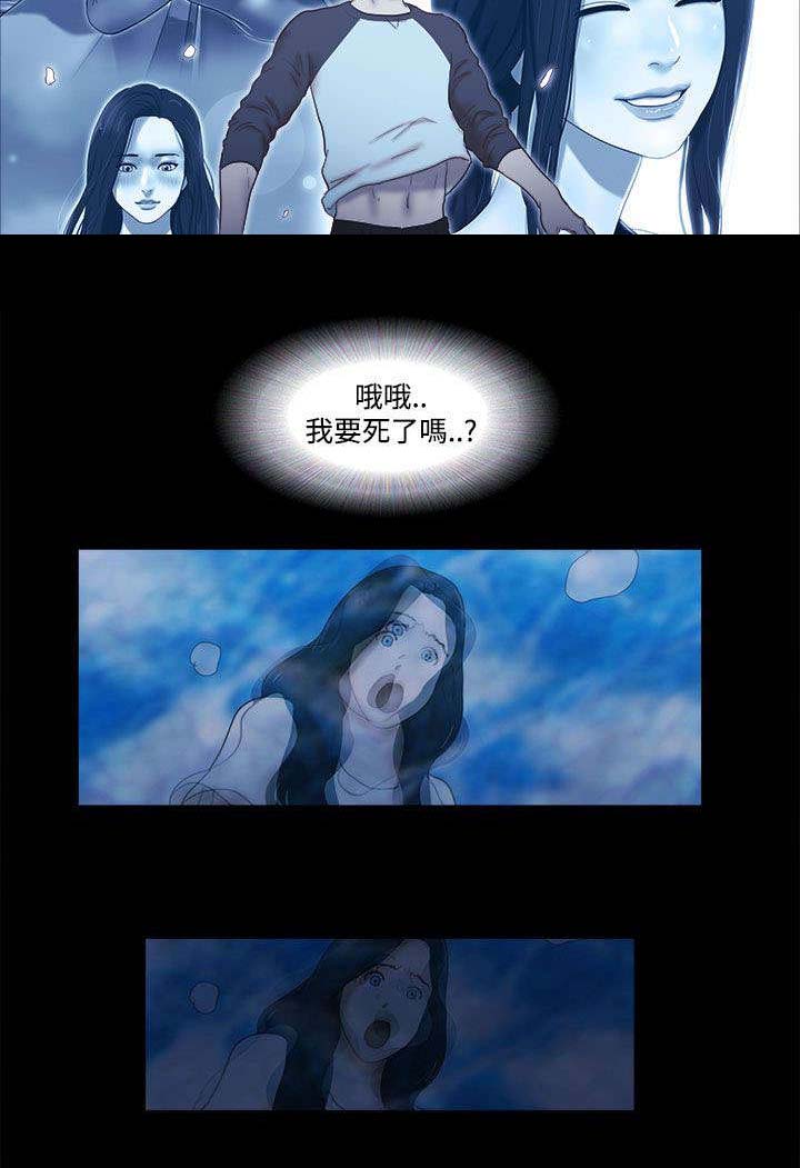 临时用电漫画,第61章：你是我的梦想2图