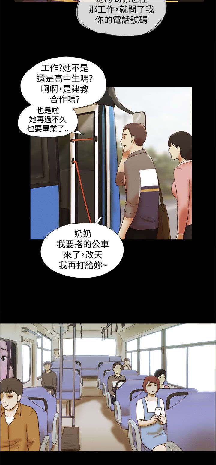 临时用电漫画,第65章：幸福1图