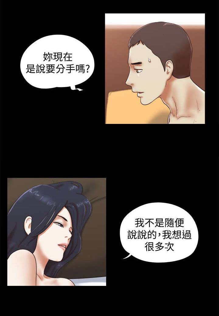 临时用电漫画,第50章：决心1图