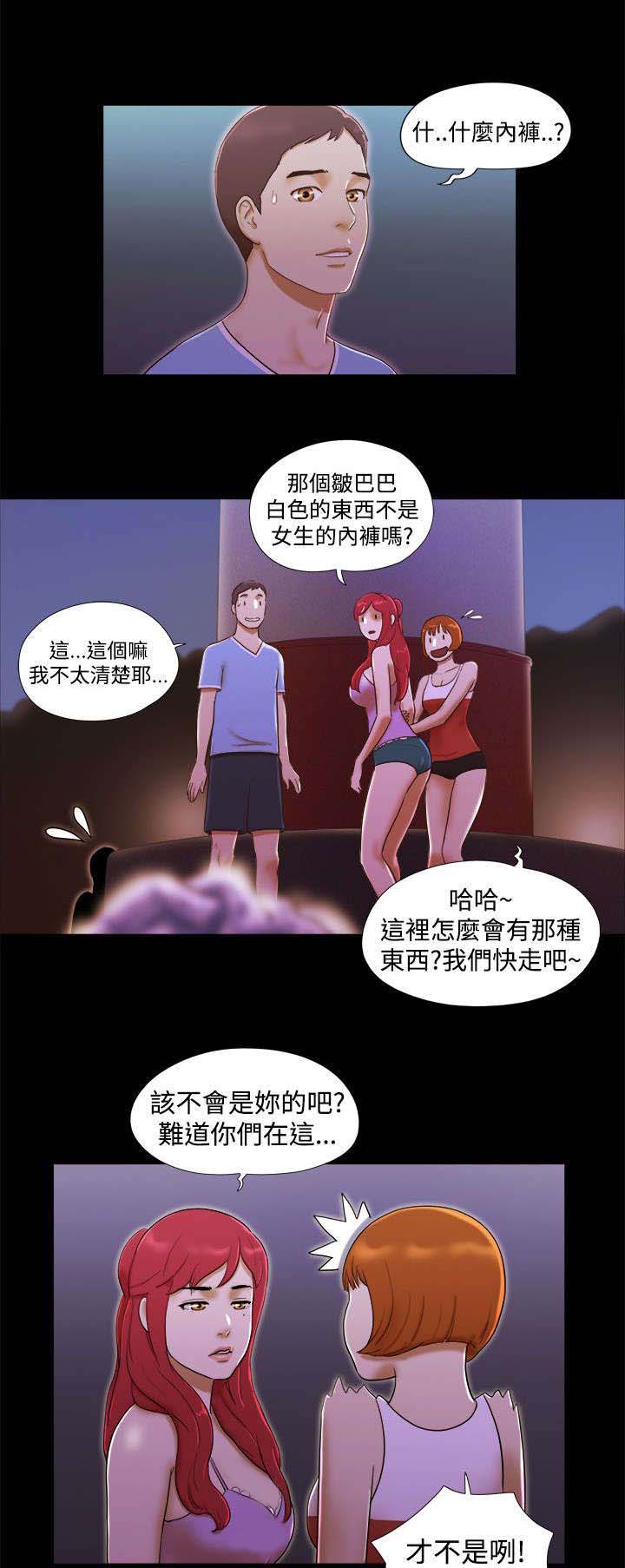 临时借宿我的秘密女友韩漫全集漫画,第31章：谎言1图