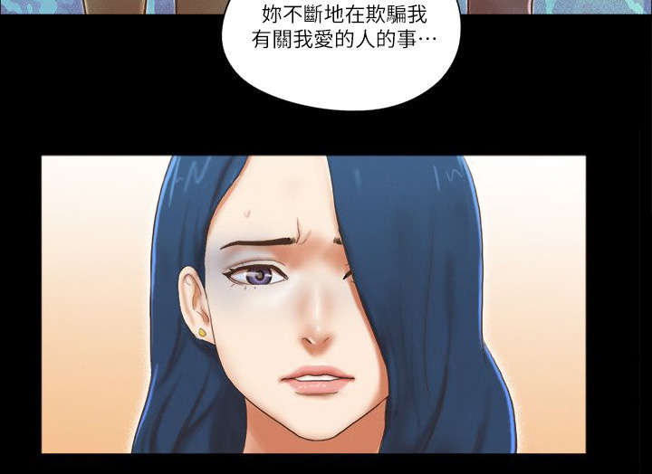 临时借宿我的秘密女友韩漫全集漫画,第87章：没有长进2图