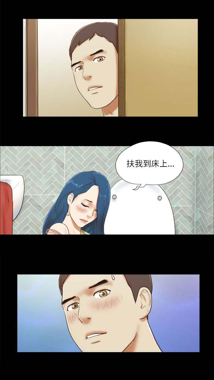 临时用电漫画,第74章：装醉2图