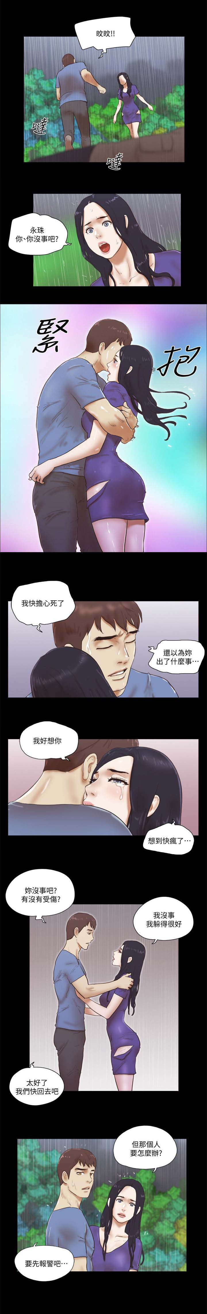 临时借宿我的秘密女友韩漫全集漫画,第109章：求饶2图