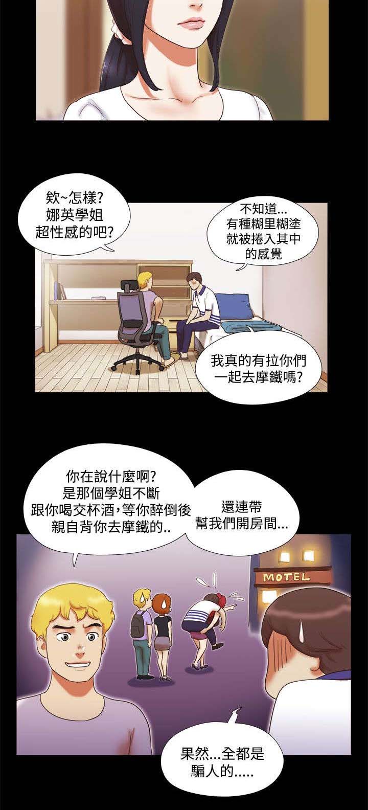 临时借宿我的秘密女友韩漫全集漫画,第13章：保密2图