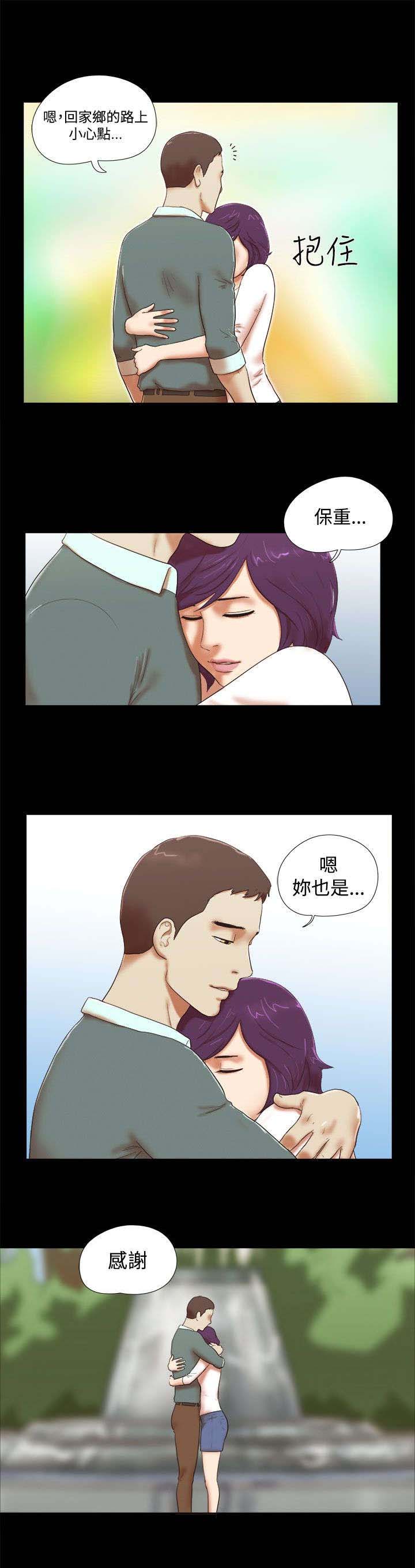 临时用电漫画,第62章：保重1图