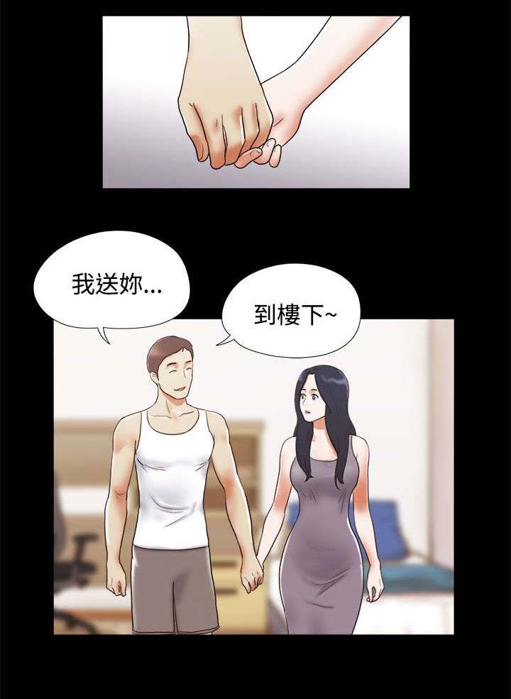临时借宿漫画,第17章：我爱你2图