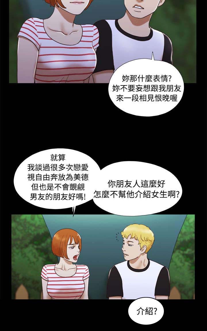 临时用电漫画,第6章：请多关照2图
