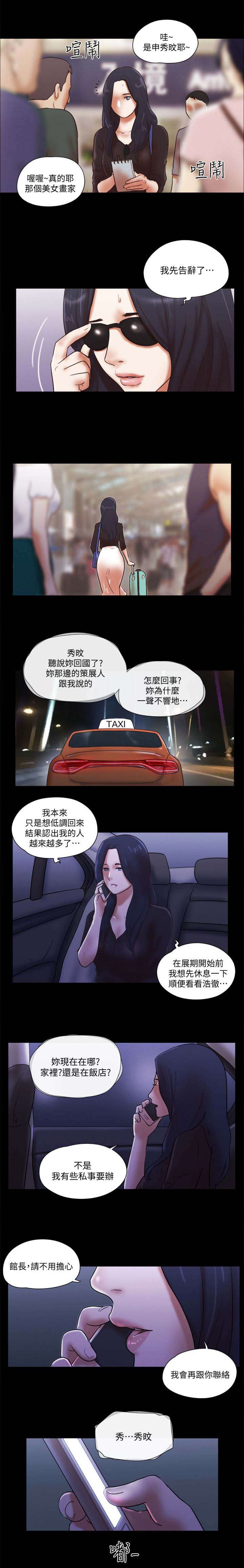 临时用电漫画,第99章：回归1图