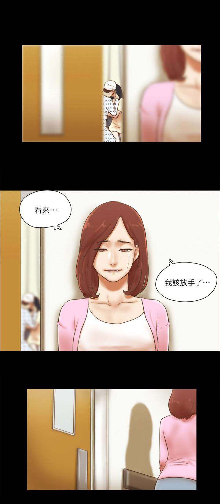 临时用电漫画,第111章：非你不可1图