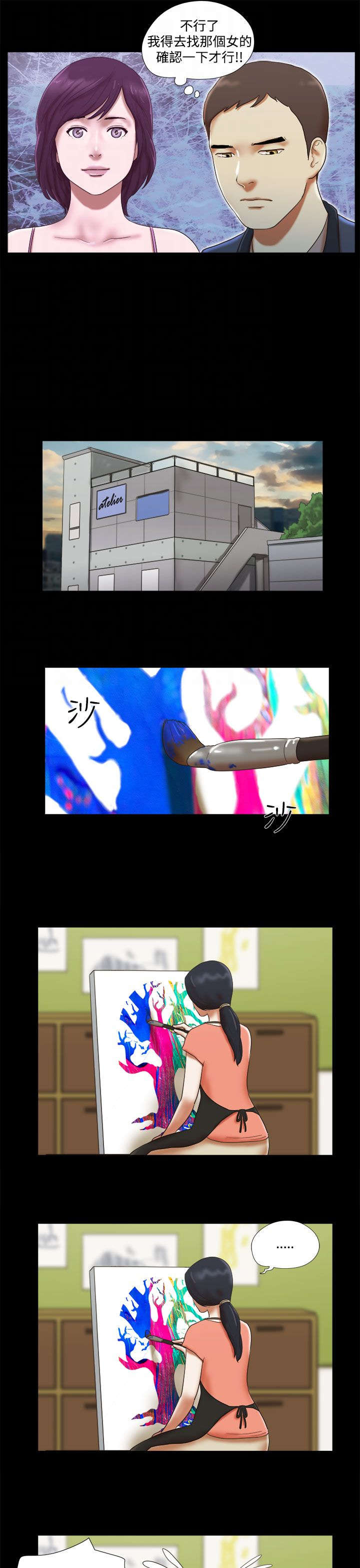 临时借宿我的秘密女友韩漫全集漫画,第47章：嫉妒1图