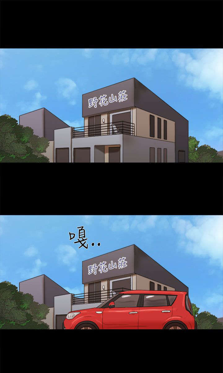 临时借宿漫画,第41章：尴尬1图