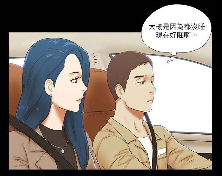 临时用电漫画,第79章：加倍奉还1图