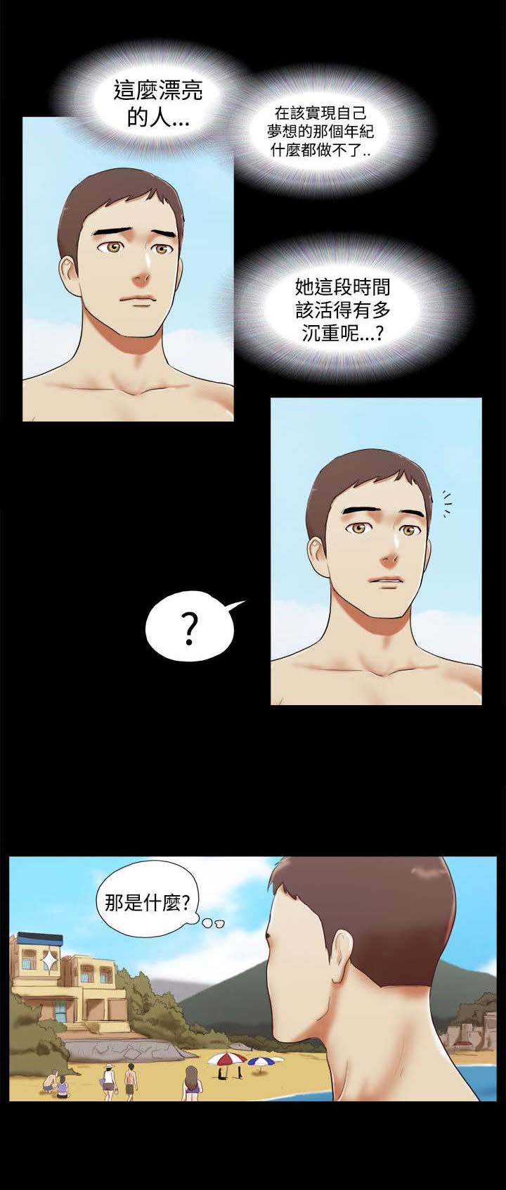 临时用电漫画,第36章：偷拍1图