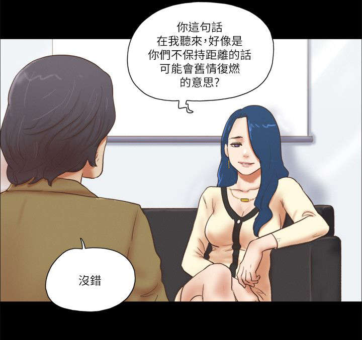 临时用电漫画,第94章：数据恢复1图