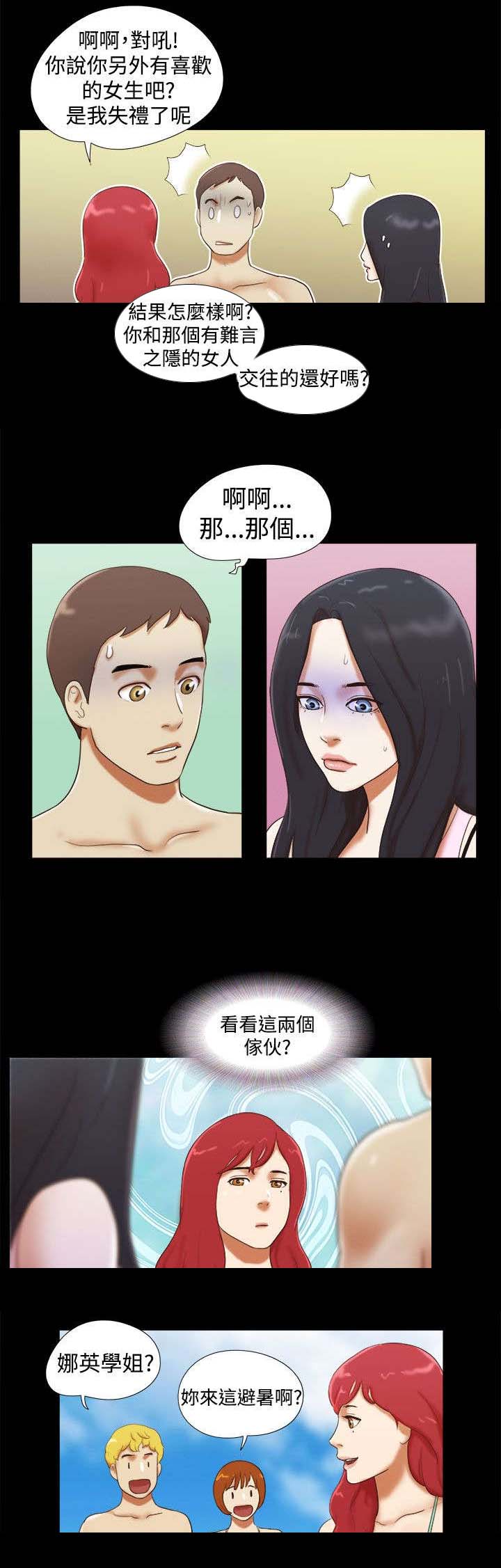 临时用电漫画,第27章：度假1图