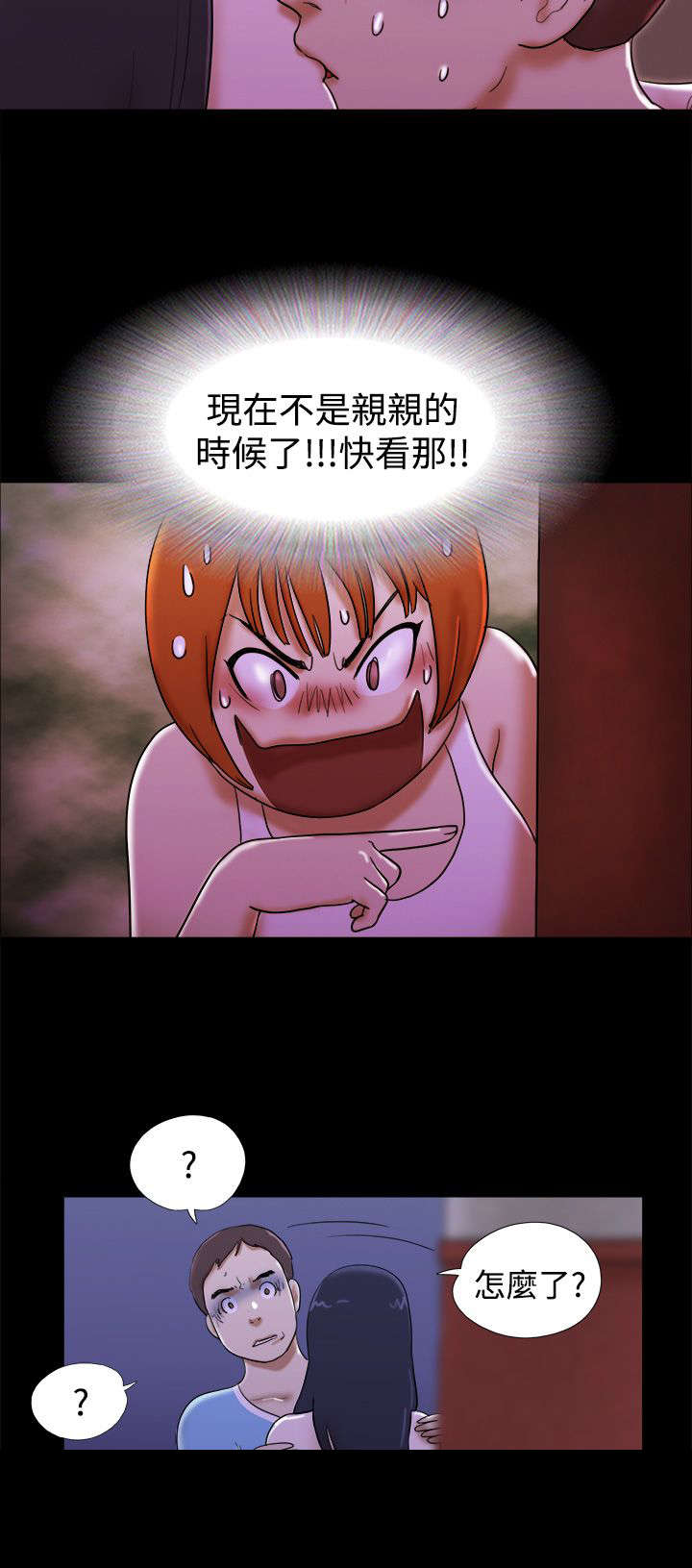临时用电漫画,第30章：机智1图