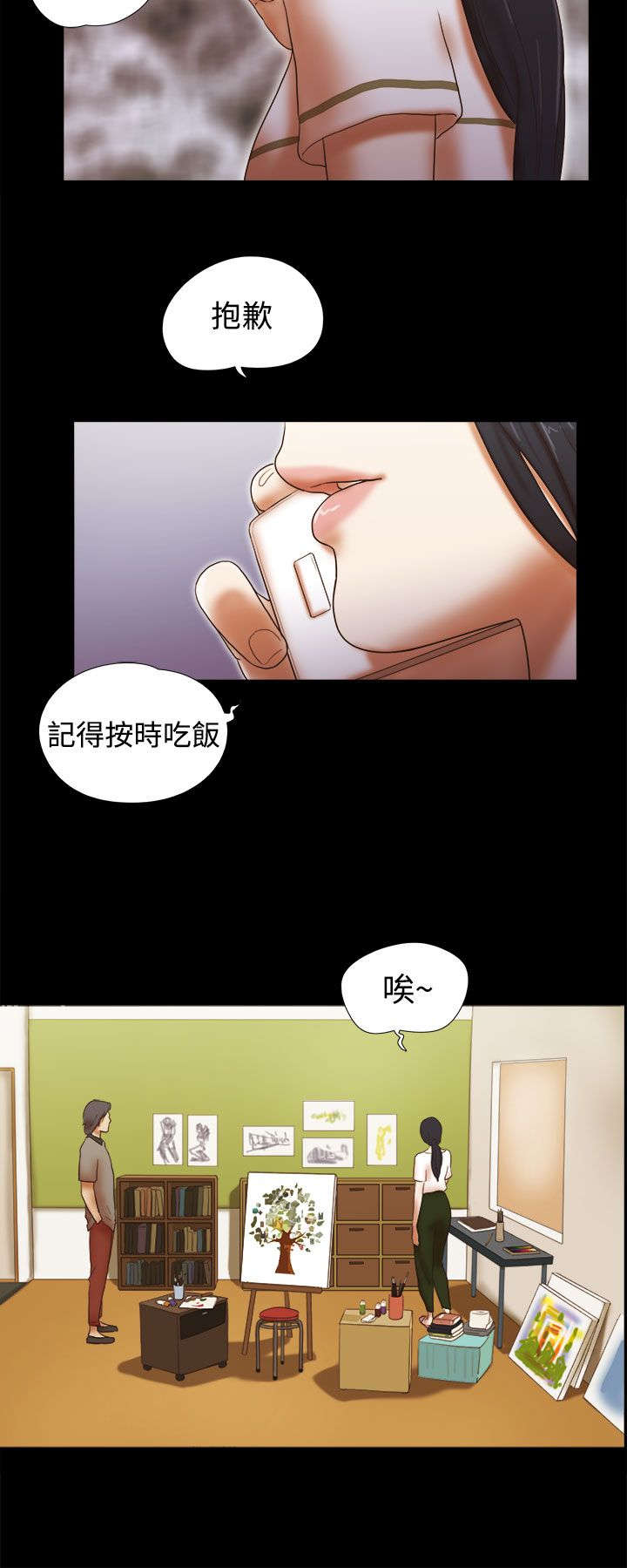 临时借宿我的秘密女友韩漫全集漫画,第52章：暂时离开2图