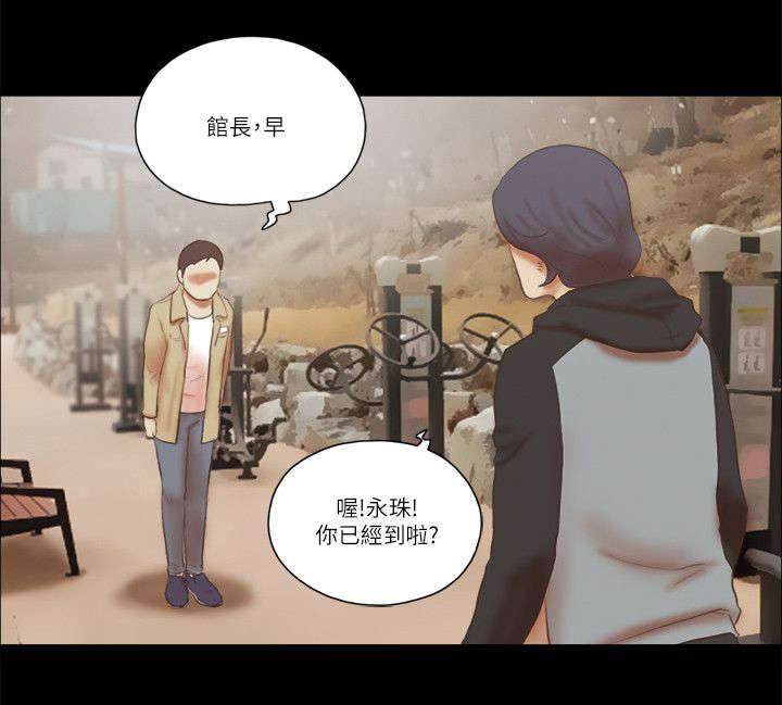 临时用电漫画,第93章：安慰2图