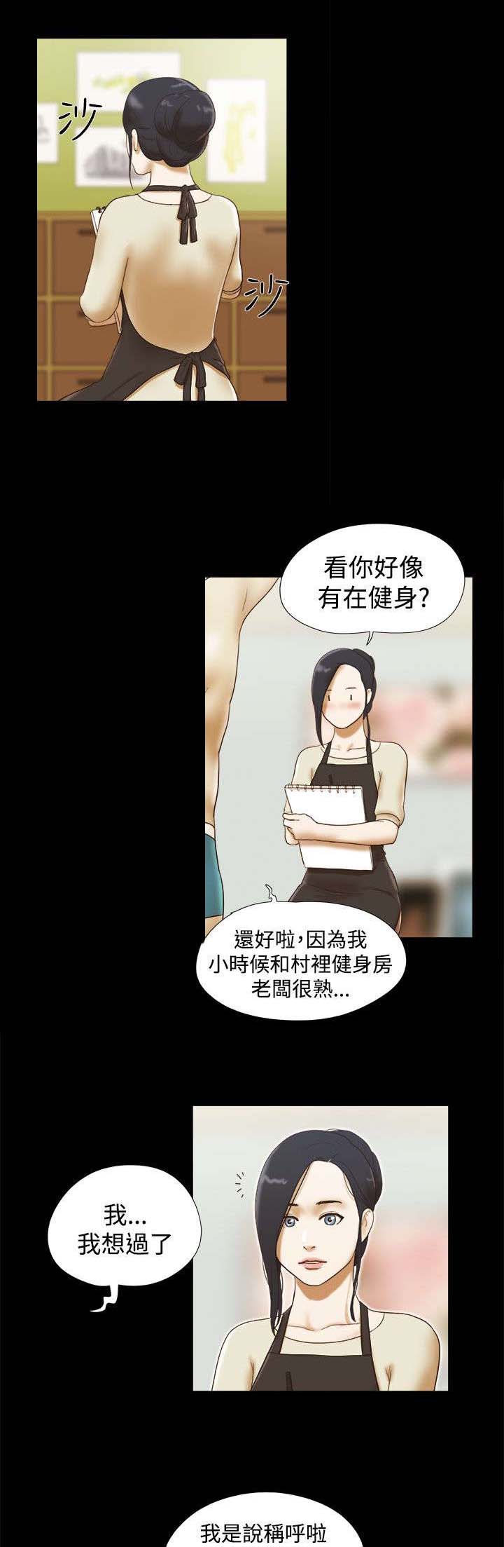 临时借宿漫画,第19章：人体模特1图