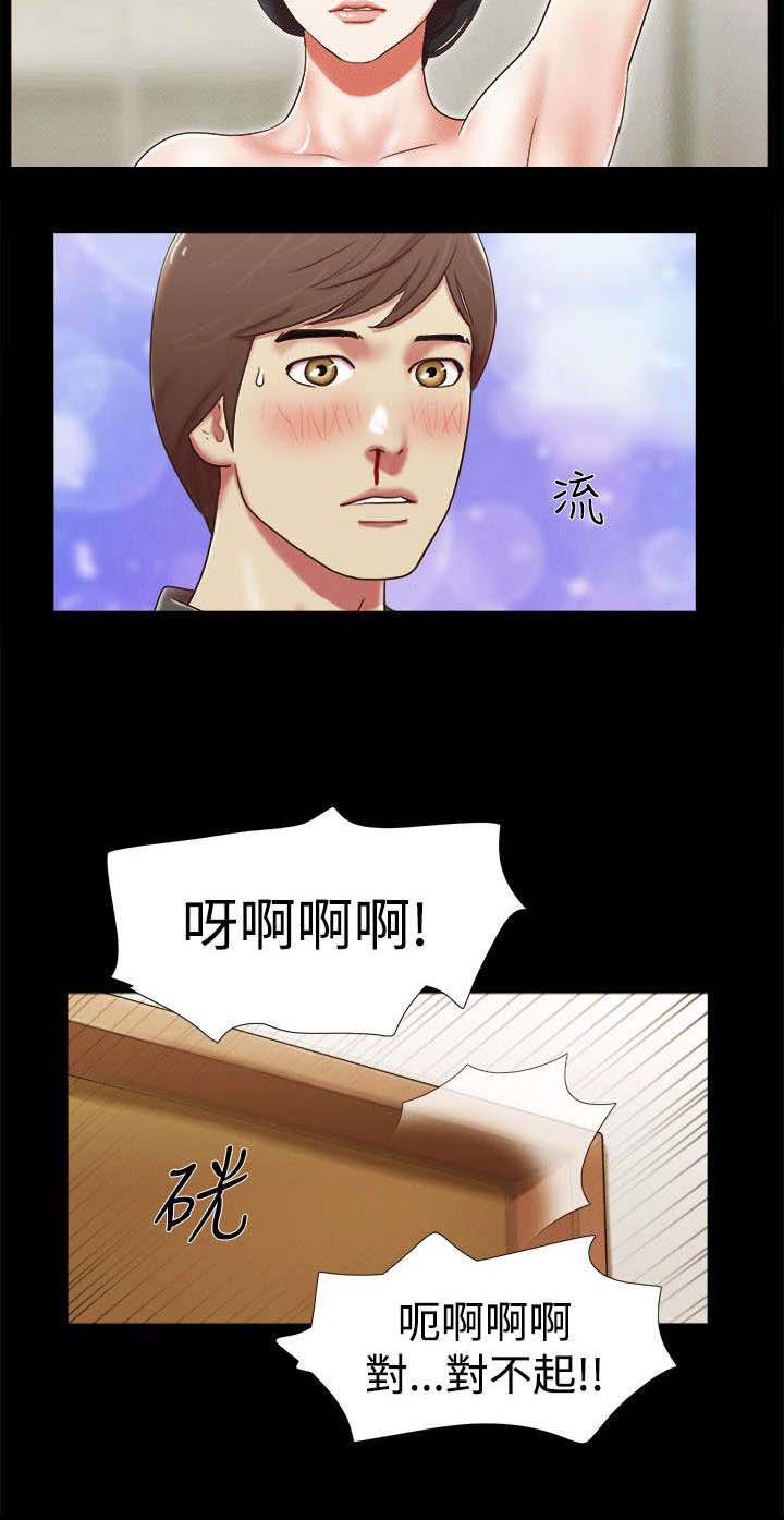 临时用电漫画,第9章：富家女1图