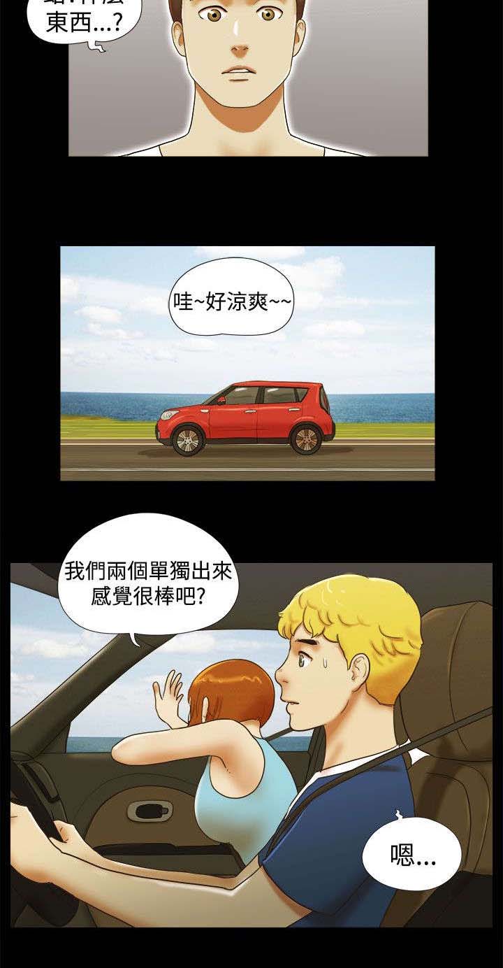 临时用电漫画,第36章：偷拍1图