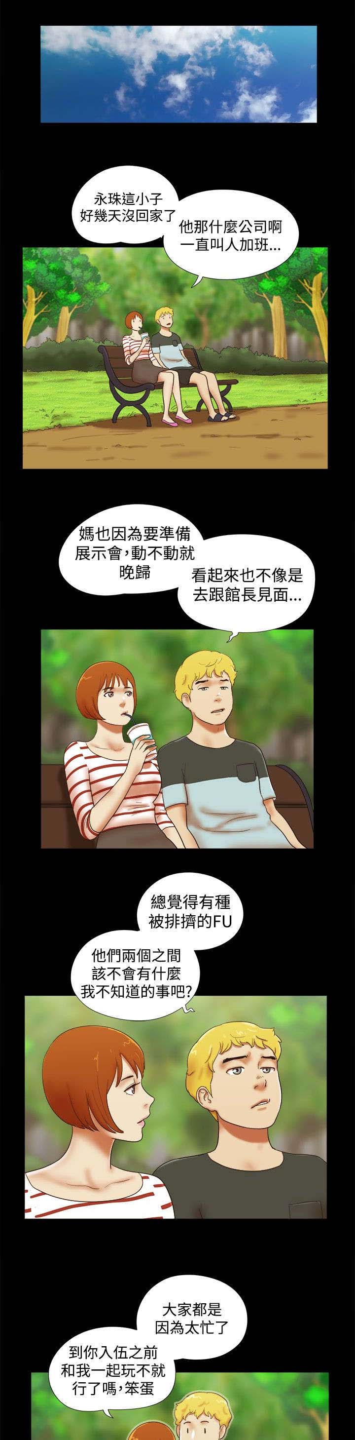临时借宿我的秘密女友韩漫全集漫画,第52章：暂时离开1图