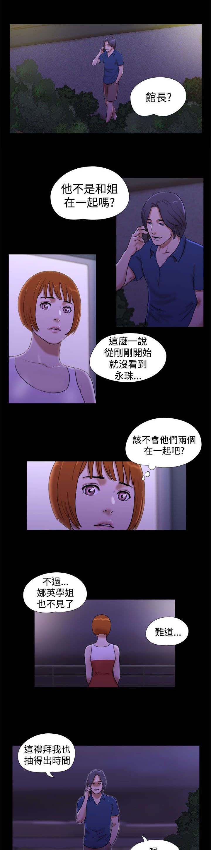 临时用电漫画,第30章：机智1图