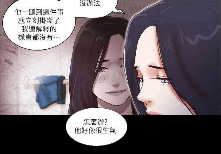 临时用电漫画,第81章：车祸2图