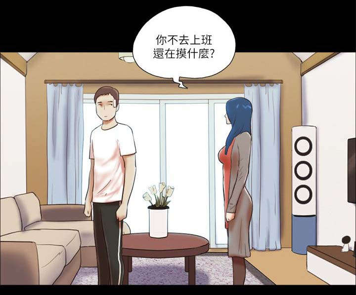 临时用电漫画,第82章：躲躲藏藏2图