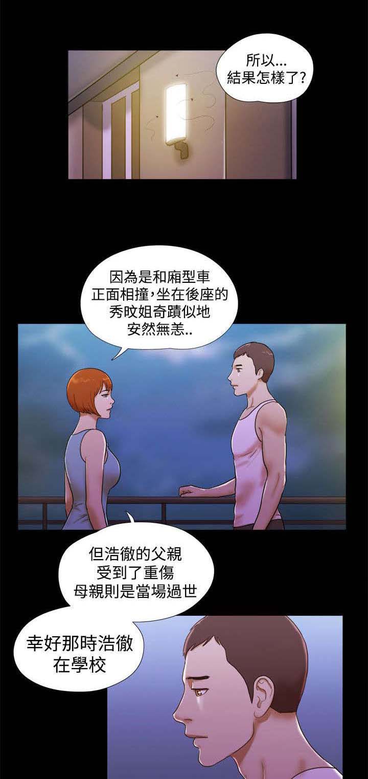 临时用电漫画,第34章：魅力1图