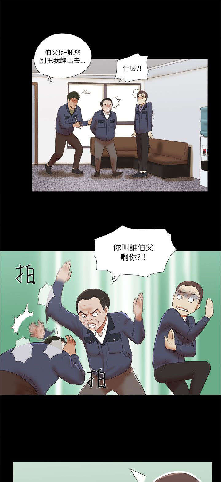 临时用电漫画,第68章：找工作1图