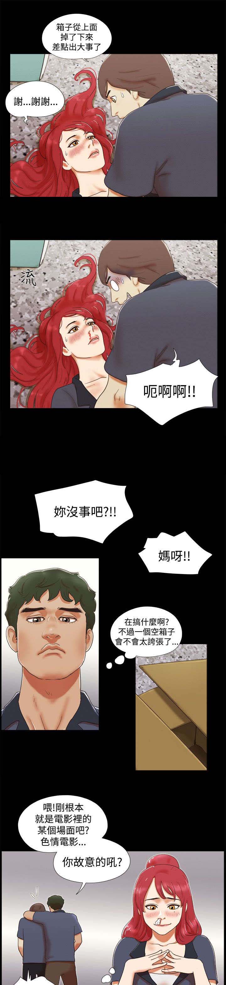临时借宿我的秘密女友韩漫全集漫画,第8章：偷看1图