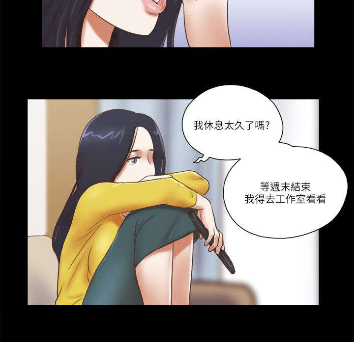 临时用电漫画,第94章：数据恢复2图