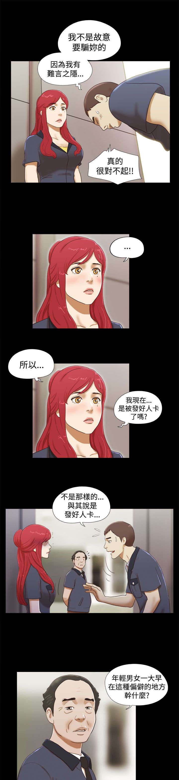 临时借宿我的秘密女友韩漫全集漫画,第18章：参观画室1图