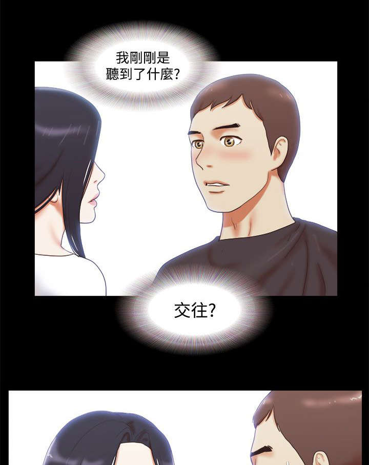 临时用电漫画,第14章：剪头发1图