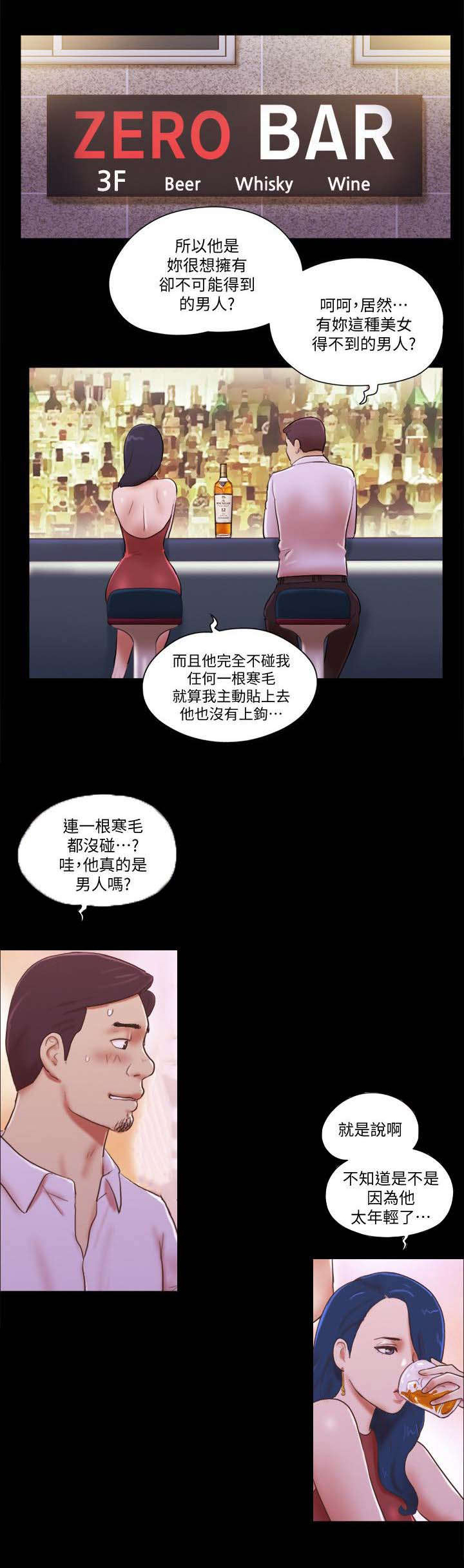 临时用电漫画,第99章：回归1图