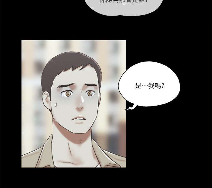 临时用电漫画,第94章：数据恢复2图
