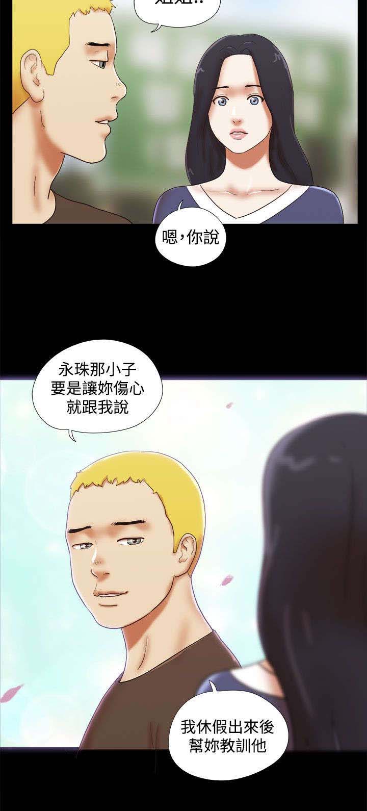 临时用电漫画,第62章：保重1图