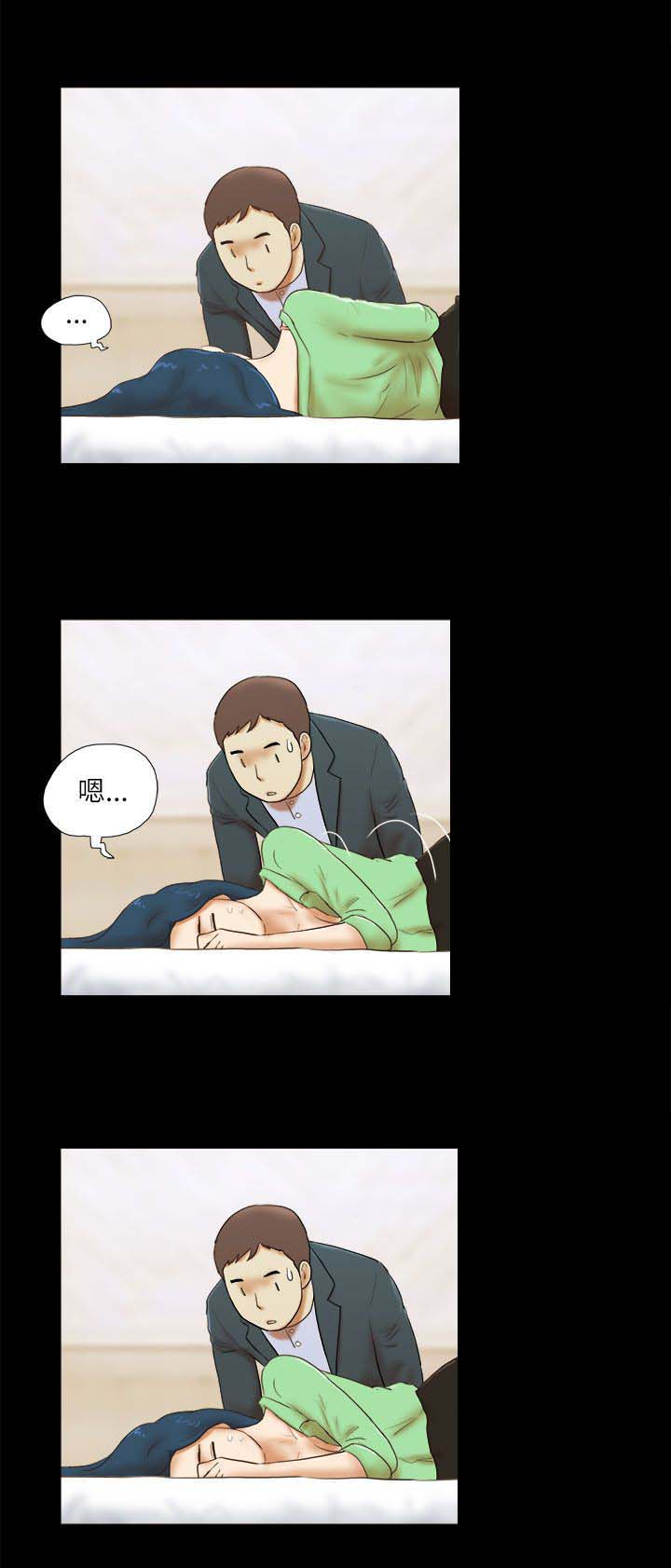 临时用电漫画,第75章：偷袭1图