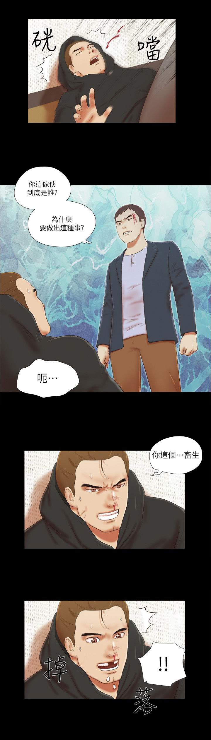 临时用电漫画,第77章：瞬间压制1图