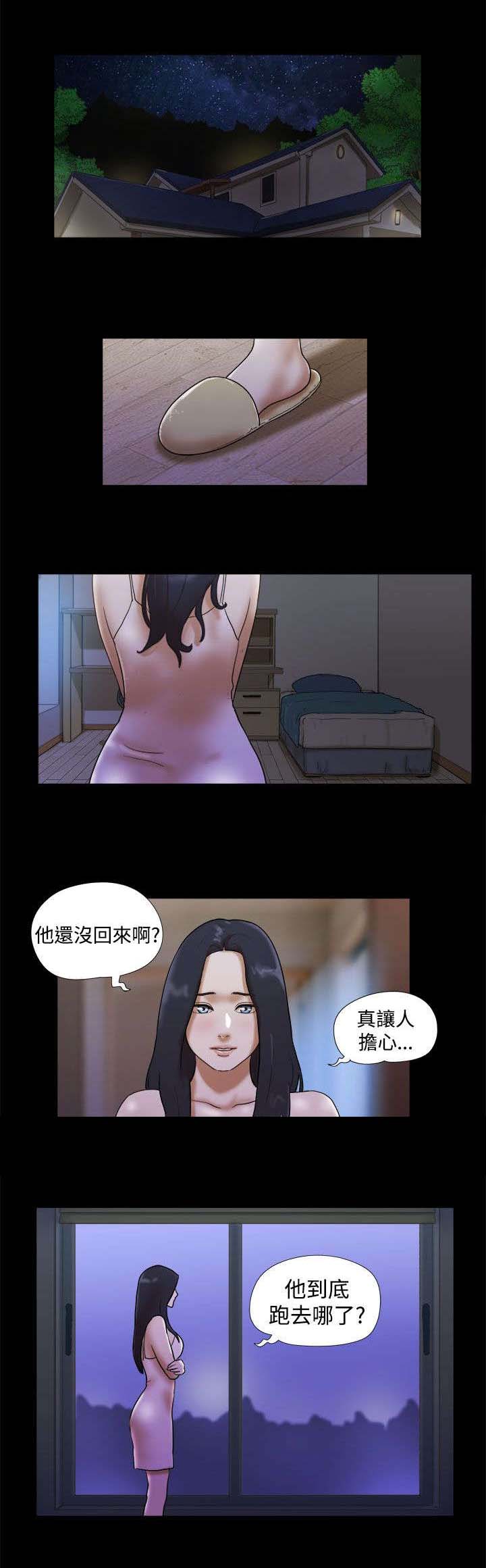 临时用电漫画,第45章：喝断片1图
