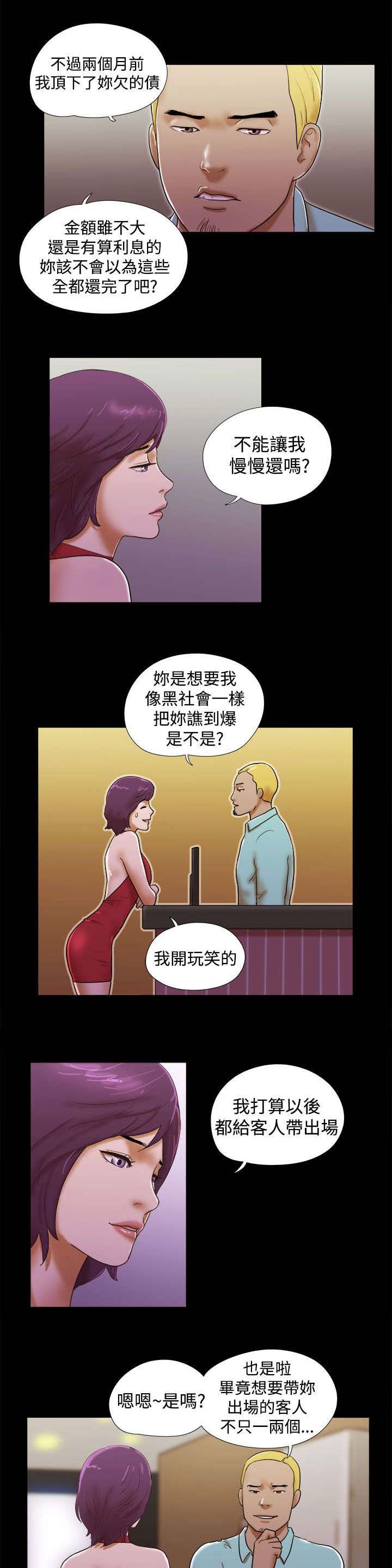 临时用电漫画,第53章：出场1图