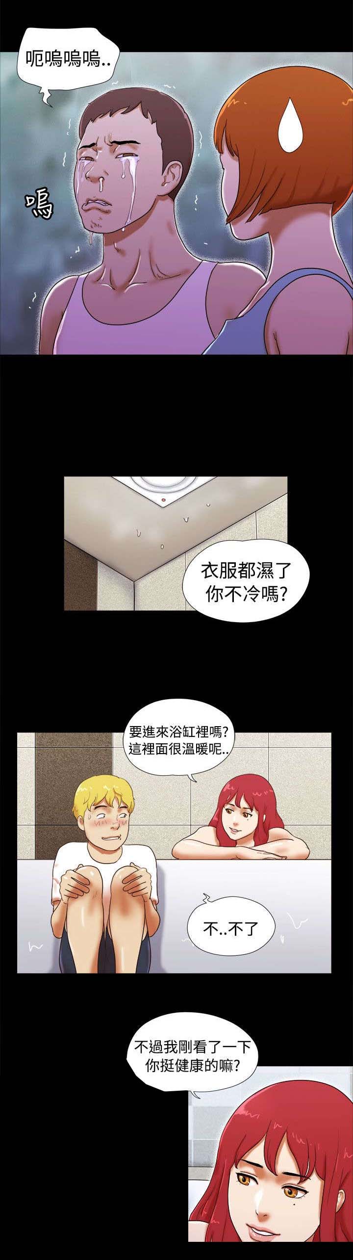 临时用电漫画,第34章：魅力1图