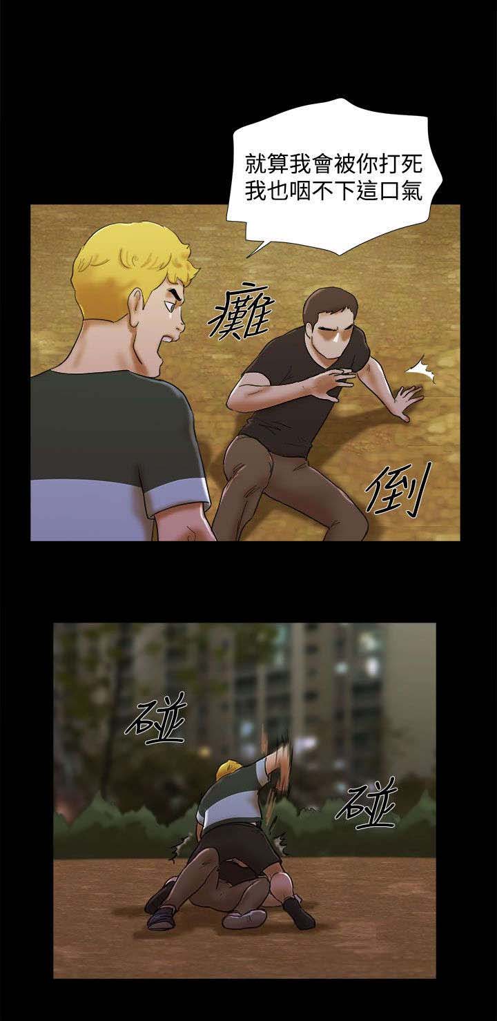 临时用电漫画,第55章：枷锁2图