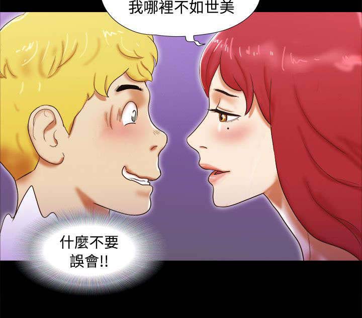 临时用电漫画,第34章：魅力2图