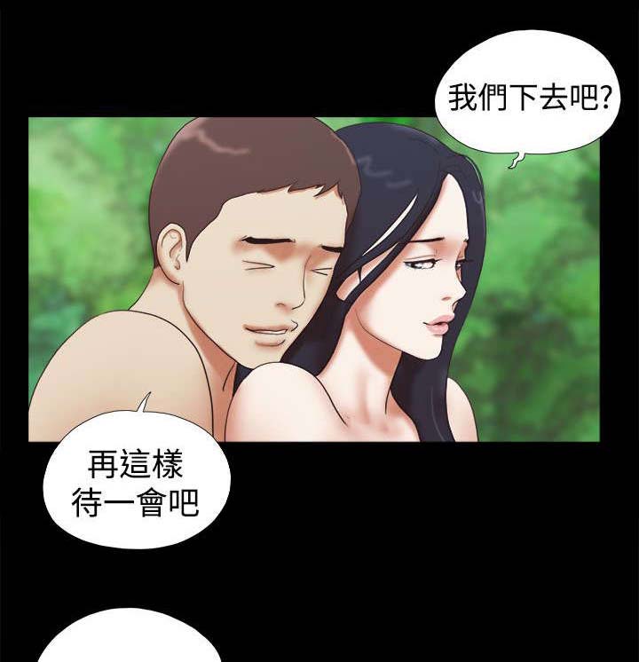 临时用电漫画,第37章：闹别扭1图